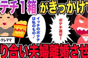 【修羅場】友人が職場の同僚を連れて遊びに来た。トイレに行って戻ってこないのでみにいくと、何やら車に荷物を載せていて…【2chスカッとする話】