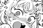 エロ漫画『サキュバスの誘惑』をrawやhitomiを使わずに無料で読む方法│火鳥