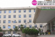 中国「武漢のウイルス研究所職員は誰一人としてコロナに感染していない！」