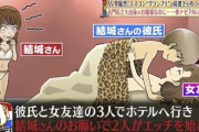 【衝撃】元ミスコン「彼氏と女友達をホテルに呼び出し2人のHを見ながら自慰した」