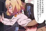 【意思疎通は大事】セリフ付きの二次青姦画像