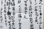 【悲報】カレー屋さんとんでもない張り紙をしてしまうｗｗｗｗｗｗｗｗｗｗｗｗｗ