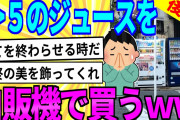 【2ch面白いスレ】赤ちゃんのご機嫌を取るために昆布を手渡してみたら…ｗ【ゆっくり解説】