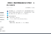 小学生に「くんくん、おやおや？赤ちゃん作れる匂いがするね」と声かけたおっさん、通報される
