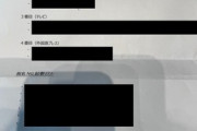 ジャニーズ会見「NG記者リスト」の名前が流出wwwwwwwwwwwwww排除したくなる厳しい質問内容に納得の声が殺到！！！