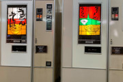 【画像】こういう自販機が好きな奴ｗｗ