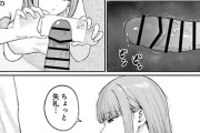 【エロ漫画】彼女のお姉さんがエロすぎぃっ！彼女とのセックス失敗でムラムラ限界の状態で「男性器の資料撮影」を頼まれ我慢の限界…！