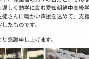 【画像】朝鮮学校、ドミノピザのキャンペーンを政治利用してしまうｗｗｗｗｗｗｗｗｗｗ