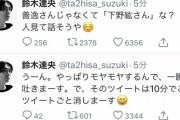 【朗報】声優の鈴木達央さん、活動“本格再開”へｗｗｗｗｗｗ