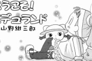 【エロ漫画】性教育の教育ソフトとしてプログラムされたロリっ娘wデバッグが必要だと語る開発者に色んなセックスをするように求められてしまいwww