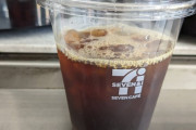 【悲画像】セブンでコーヒー頼んだらこれやったんやが
