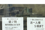 ローソンの鬼滅の刃くじ、開始1時間で完売ｗｗｗｗｗｗｗｗｗｗｗｗｗｗ
