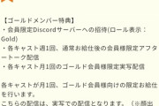 Vtuber「月1万円コース加入の方は私達の実写が見れます！！！」