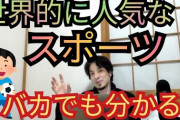 【衝撃】スポーツの格付け、遂に確定してしまうｗｗｗｗｗｗｗｗｗｗｗｗｗｗｗｗｗｗｗｗｗｗｗ