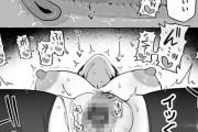 【エロ漫画】堅物な女上司がヤリチン部下に弱みを握られて雑魚まんこ調教…！飲み会の席で睡眠薬を盛られてお持ち帰りされてしまい…