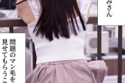 マン毛も愛して…清楚な顔してケツ毛までビッシリの剛毛J系 月野かすみ
