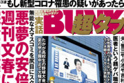【朗報】高カースト雑誌『実話超BUNKAタブー』の今月号、ガチで面白そうｗｗ