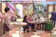 【朗報】ホラン千秋、唐突にミニスカートを履くｗｗ