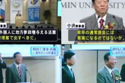 日韓関係　玉川徹「被害者が納得するまで謝るしかない」