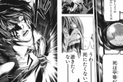 デスノートの八神月って最後の死に方に違和感があるんだがｗ