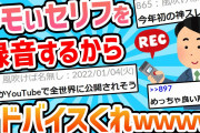 【2ch修羅場スレ】【報告者フルボッコ】イッチ「実家に仕送りしたい」嫁「うっそーありえなーい！つーかまずあたしより稼いでから言ってよねー」【ゆっくり解説】