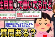 【2chスカッと】義兄『コイツ（嫁）が無駄遣いする！食費月に３万もかけてる！』義母「それは普通でしょ」義兄『かばうなよ！コレが証拠ｗｗｗ』私「えっ」→ドン引きだった・・・【ゆっくり解説】