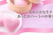 【画像】セブンイレブンの「ハートの生チョコまん」がアウト過ぎる