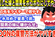 【2chスカッとスレ】DQN姉「大学行くからお金よろしく〜」父「は？お金は出さないよ？だって…」→家事をおしつける姉と母に、父が我が家の真実を明かした結果…【ゆっくり】