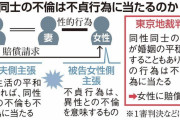 【悲報】人妻さん、他人とS●Xしておいて｢これは不倫じゃない｣とか言い出してしまう