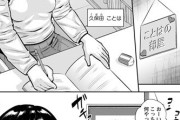 【フル無料】こっちゃんはイヤイヤ期！？（単話）hitomi