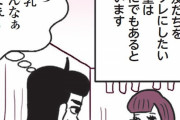 縦漫画・女友だちとセックスするにはゆっくりゆっくり切り崩していく