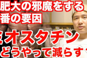 【朗報】筋肉を無限に増やす方法見つかるｗｗｗｗｗｗｗ