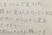 ばあちゃん「カードゲームで狂ってる人を見た。顔まで変でした。ぜつたいにゲームから足を洗って！！」