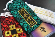 【朗報】お守り、デジタル化する