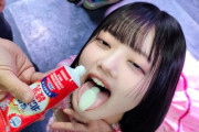 【画像】地下アイドルさん、イベント中に男性が出した白いものを飲み込んでしまう