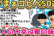 【2ch面白いスレ】調子に乗ったDQNの末路ｗ大爆笑ざまぁコピペ50選【ゆっくり解説】