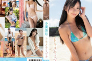 トキメキミヅキ 小湊美月 [UPDATE]