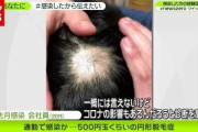 【悲報】若者「どうせコロナじゃ死なへんし遊びまくるでーぃｗ」→ 結果ｗｗｗｗｗｗ