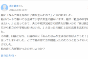 【画像】ヤフー知恵遅れ「娘に貧乏なのになんで子供を生んだの？と言われました」