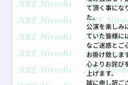【悲報】阿部寛のホームページ、コロナの影響でめちゃくちゃ重くなるｗｗｗｗｗｗｗｗｗｗｗｗｗ