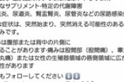 【閲覧注意】エナドリ飲み過ぎた人の腎臓がすごい