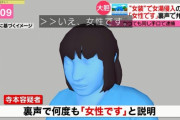 【朗報】おっさん「性自認が女なので女風呂に入ります」