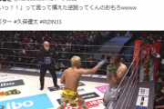 【動画】久保優太が手加減してた決定的場面が話題に！シバターの顔面を外して寸止め！台本を忠実に守っていた…公式発表なくRIZIN八百長疑惑問題の炎上収まらず