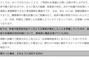 【虫民】「魚民でもつ鍋頼んだら1000匹くらい虫が入ってた…?」魚民、謝罪！！保健所立ち入り「白菜の洗浄不備」が原因か！？？