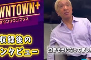 観客の声に目を潤ませる？  松本人志「日本の笑いがしんどいと聞きまして」「すごく迷惑をかけた」と謝罪も