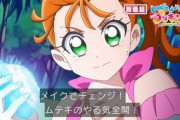 【朗報】新作のプリキュアの主人公、エッチすぎる