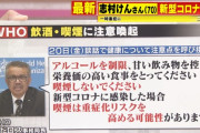 【訃報】志村けん、死去