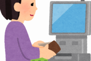 【なるほど】セミセルフレジのとっても便利な使い方がこちらｗｗｗｗｗｗｗｗｗｗｗｗｗ