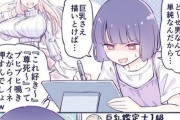 【画像】女絵師「どうせ男なんて巨乳にしとけばブヒブヒ言うやろ！」→炎上