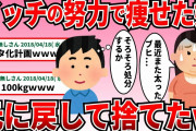 無精子症なのに婚約者から妊娠を告げられた【2ch修羅場スレ】